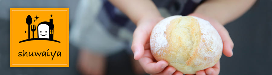 東京都中央区八丁堀にある、パン教室 シュワイヤシュワイヤ